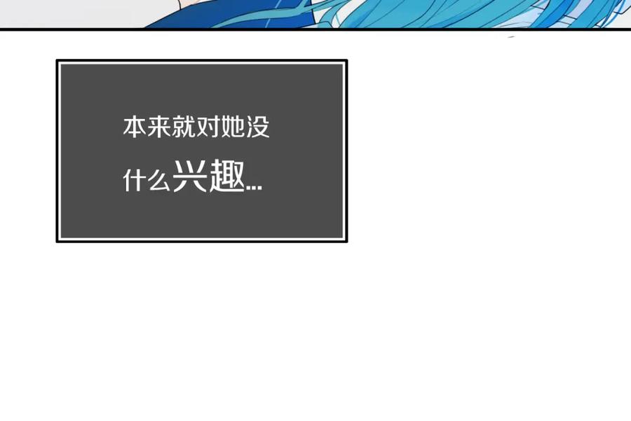 《姊非姊》第29话 春风里来百花✿开~ 第57页