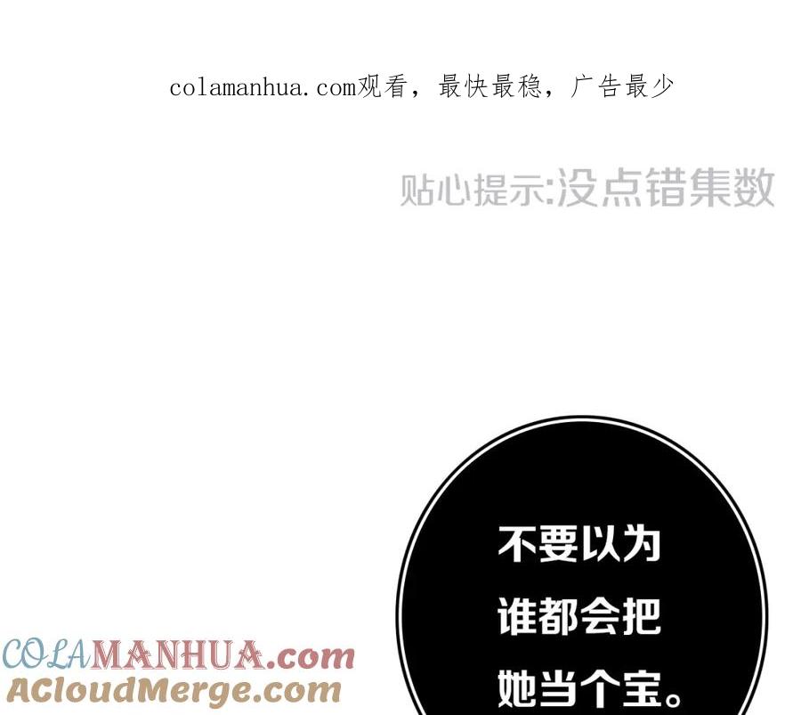 《姊非姊》第29话 春风里来百花✿开~ 第1页