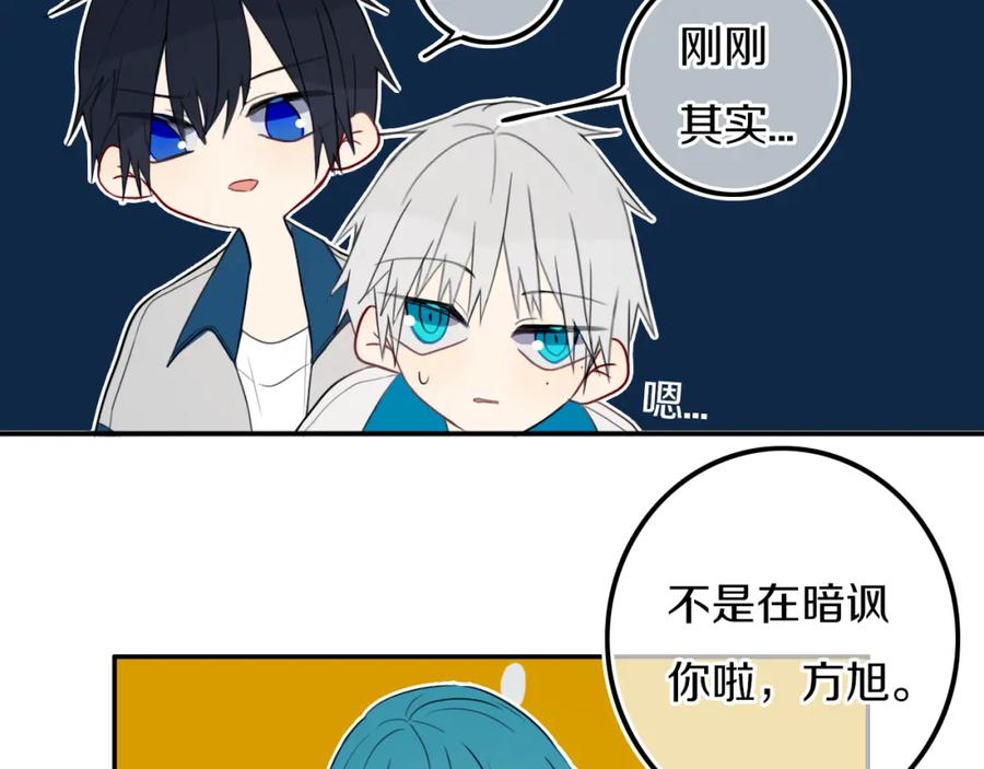 《姊非姊》第29话 春风里来百花✿开~ 第21页