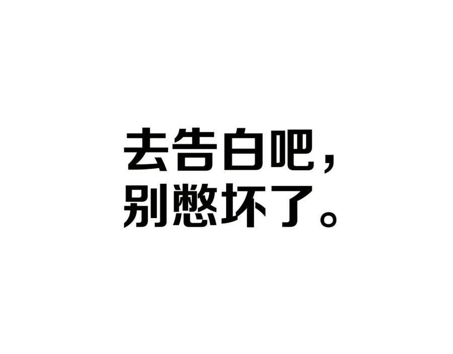 《姊非姊》第29话 春风里来百花✿开~ 第72页