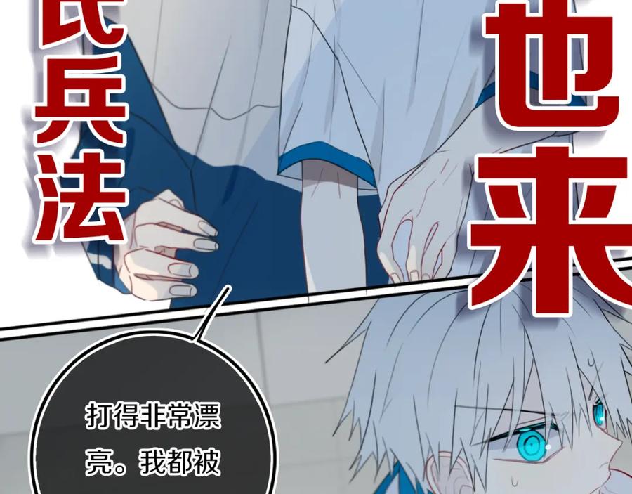 《姊非姊》第29话 春风里来百花✿开~ 第14页