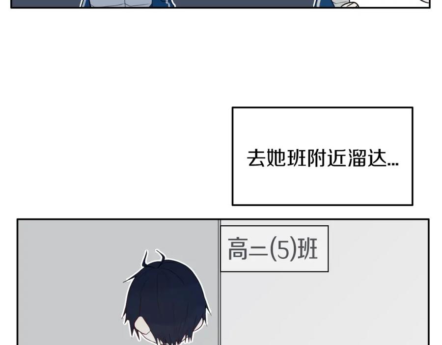 《姊非姊》第29话 春风里来百花✿开~ 第47页
