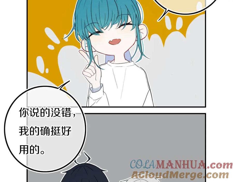 《姊非姊》第29话 春风里来百花✿开~ 第22页