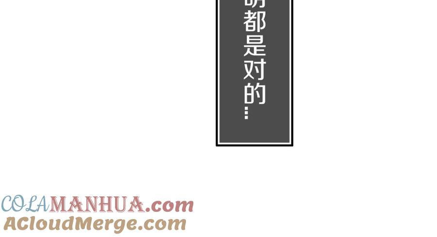 《姊非姊》第29话 春风里来百花✿开~ 第25页