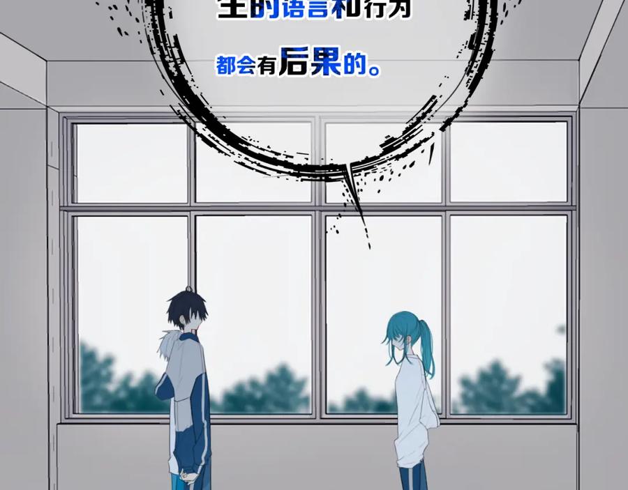 《姊非姊》第29话 春风里来百花✿开~ 第18页