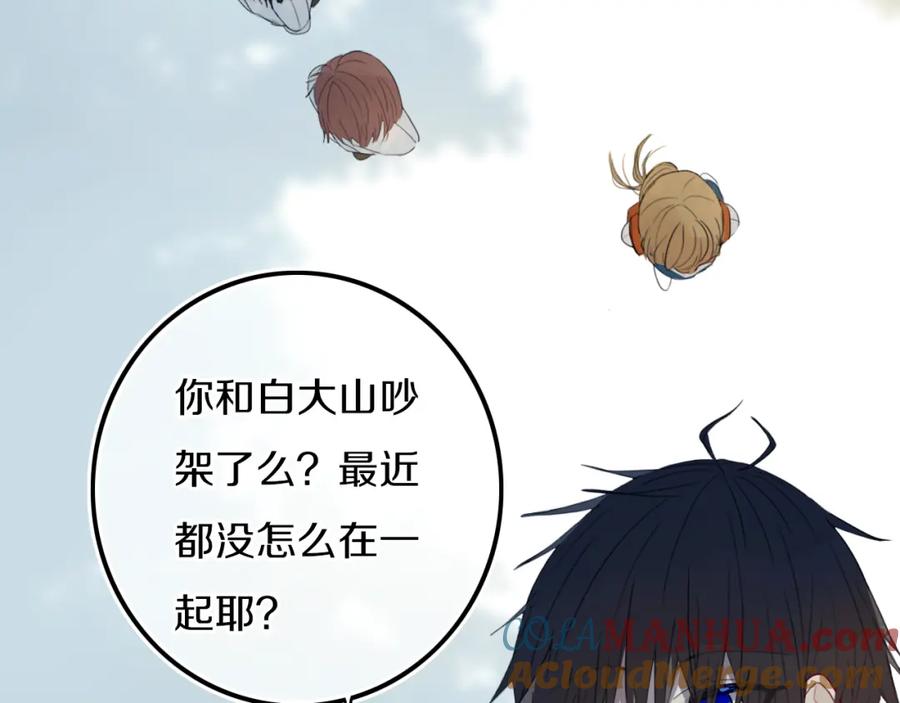 《姊非姊》第29话 春风里来百花✿开~ 第37页
