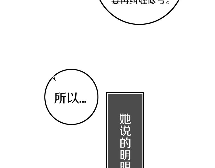 《姊非姊》第29话 春风里来百花✿开~ 第24页