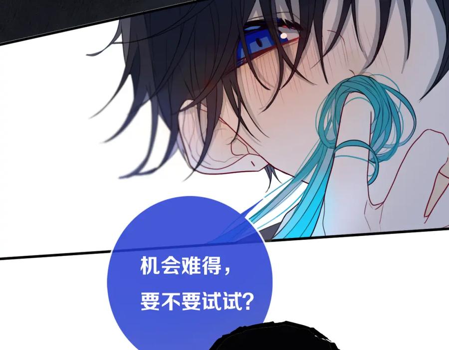 《姊非姊》第30话 告白么 第56页