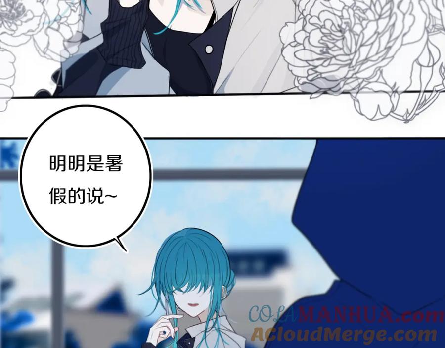 《姊非姊》第30话 告白么 第7页