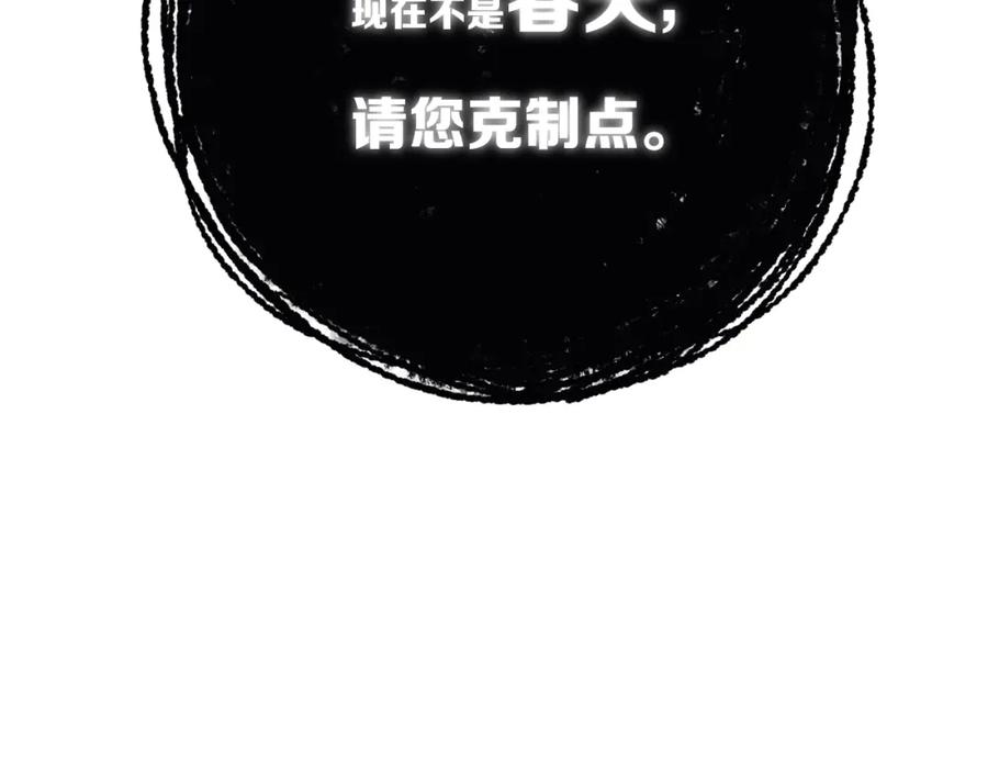 《姊非姊》第30话 告白么 第68页