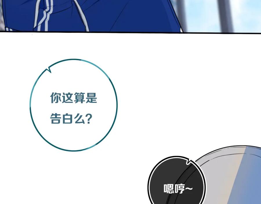 《姊非姊》第30话 告白么 第26页