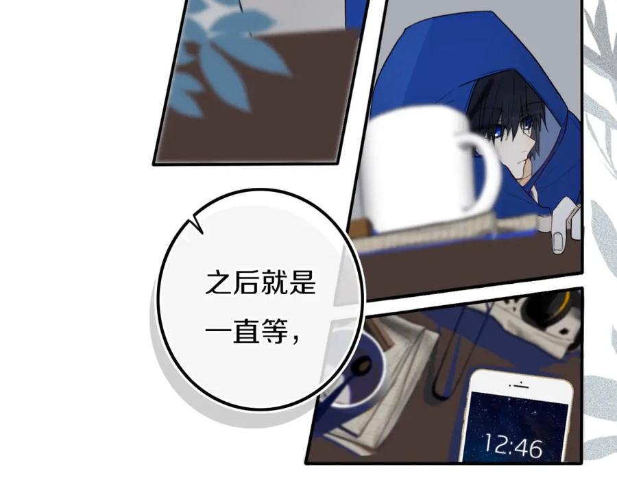《姊非姊》第30话 告白么 第18页