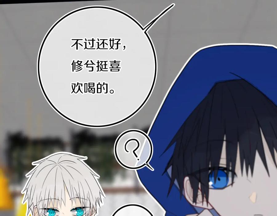 《姊非姊》第30话 告白么 第32页