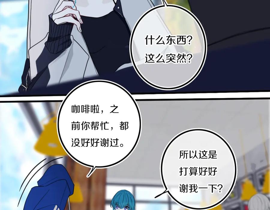 《姊非姊》第30话 告白么 第11页