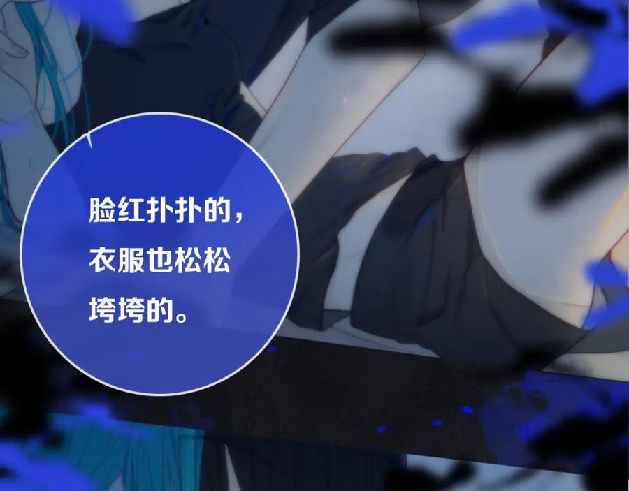《姊非姊》第30话 告白么 第54页