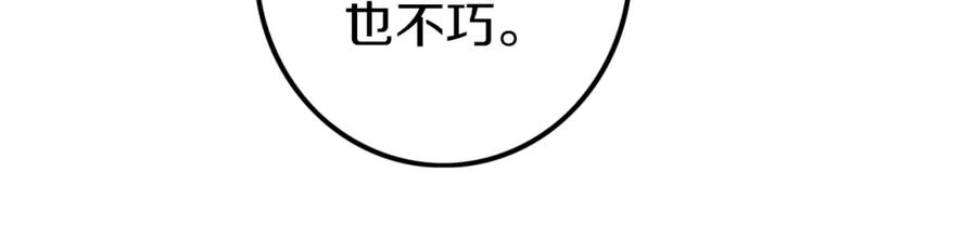 《姊非姊》第30话 告白么 第15页