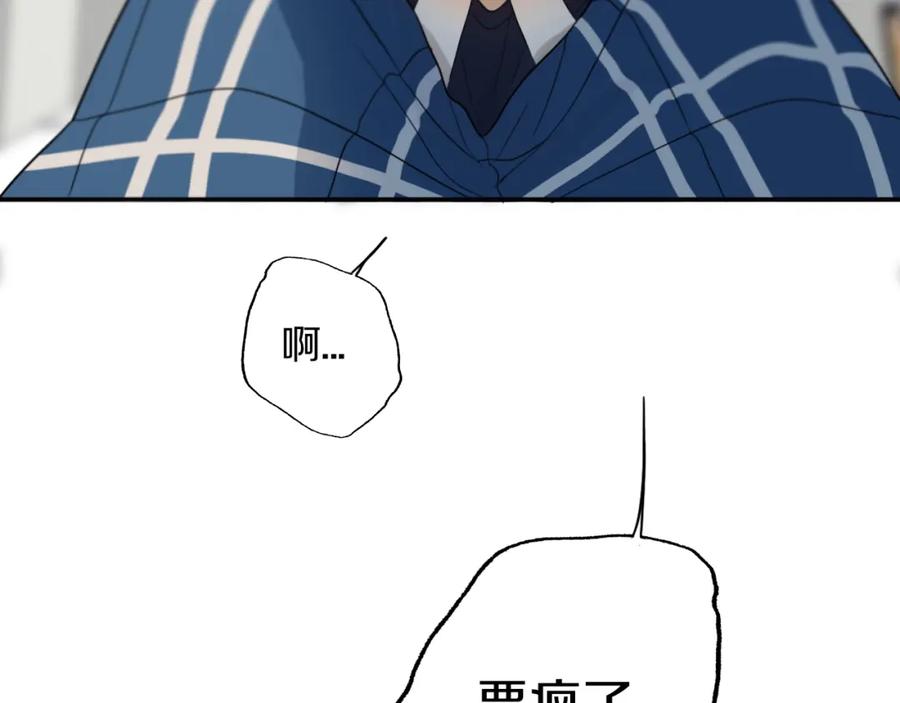 《姊非姊》第30话 告白么 第3页