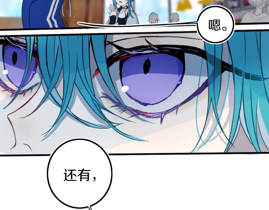《姊非姊》第30话 告白么 第12页