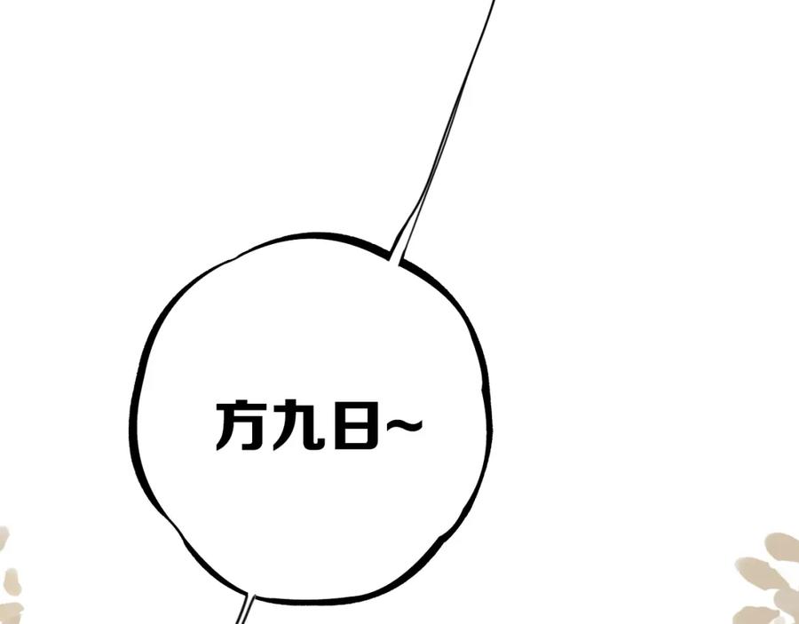 《姊非姊》第30话 告白么 第45页