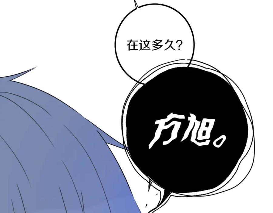 《姊非姊》第30话 告白么 第65页