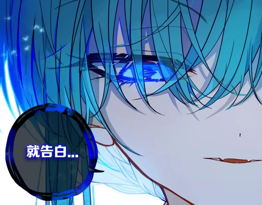《姊非姊》第30话 告白么 第30页