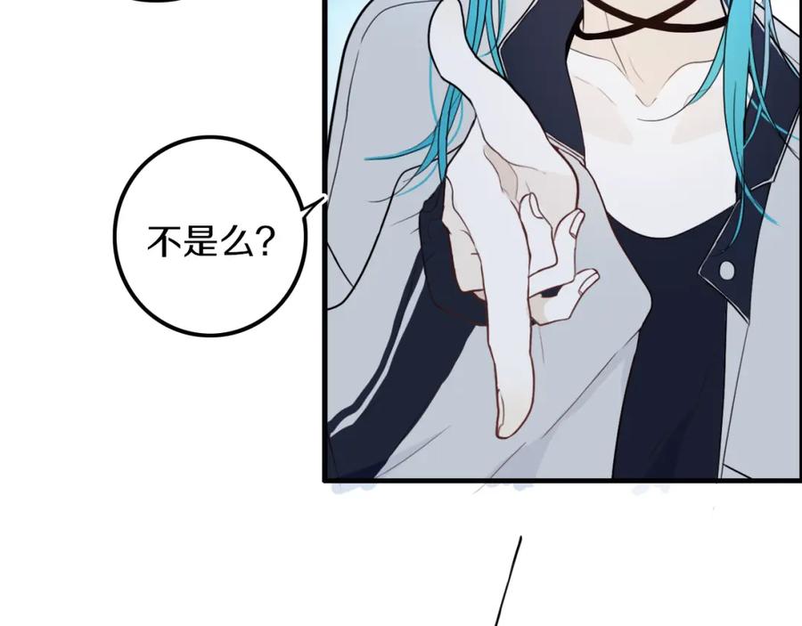 《姊非姊》第30话 告白么 第44页