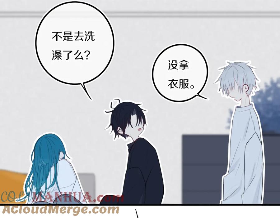 《姊非姊》第30话 告白么 第64页
