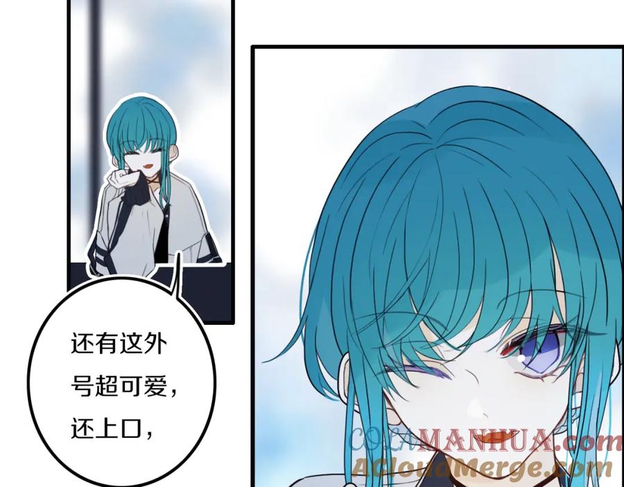 《姊非姊》第30话 告白么 第43页