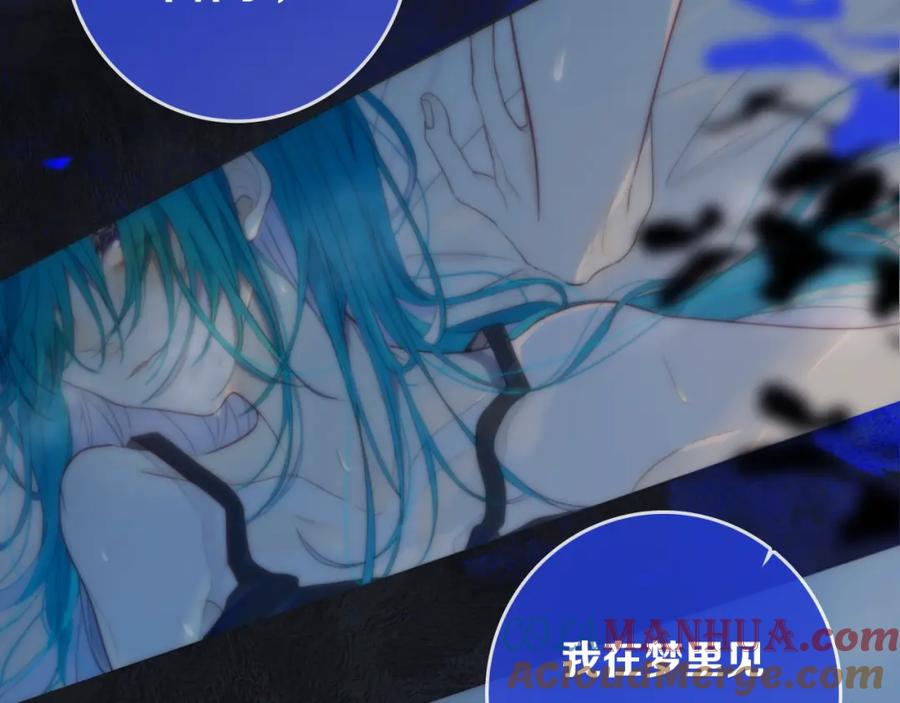 《姊非姊》第30话 告白么 第52页
