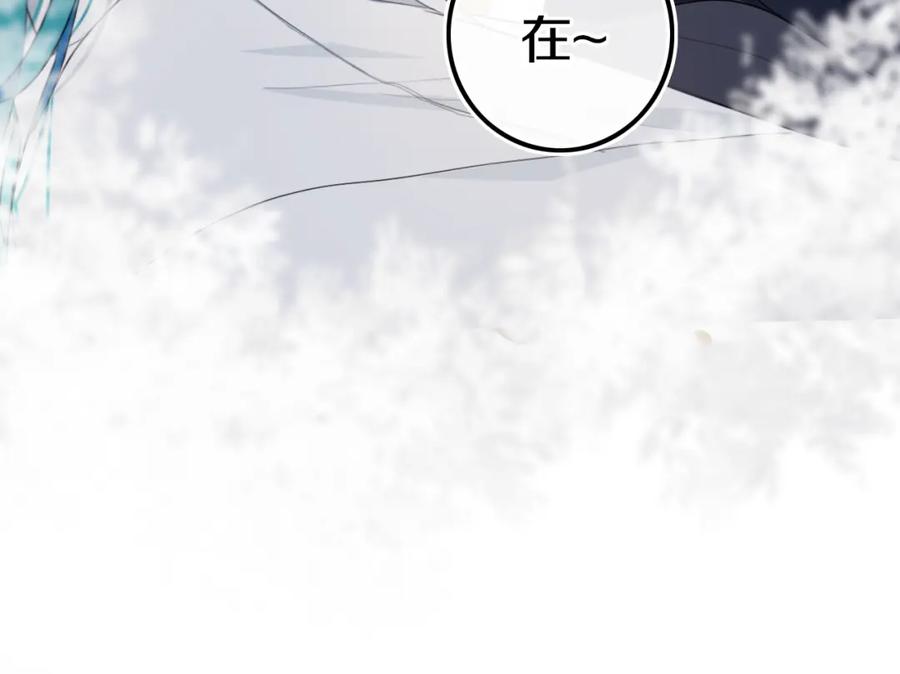《姊非姊》第30话 告白么 第48页