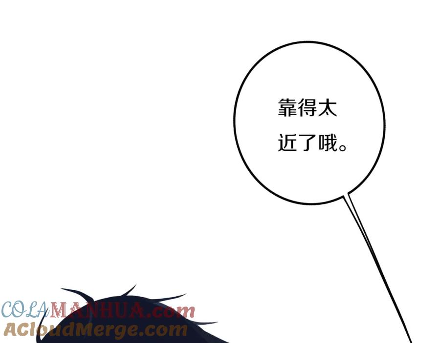 《姊非姊》第30话 告白么 第49页