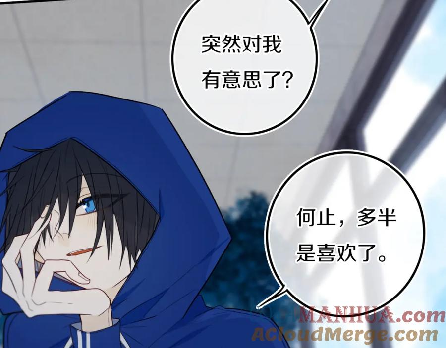 《姊非姊》第30话 告白么 第25页