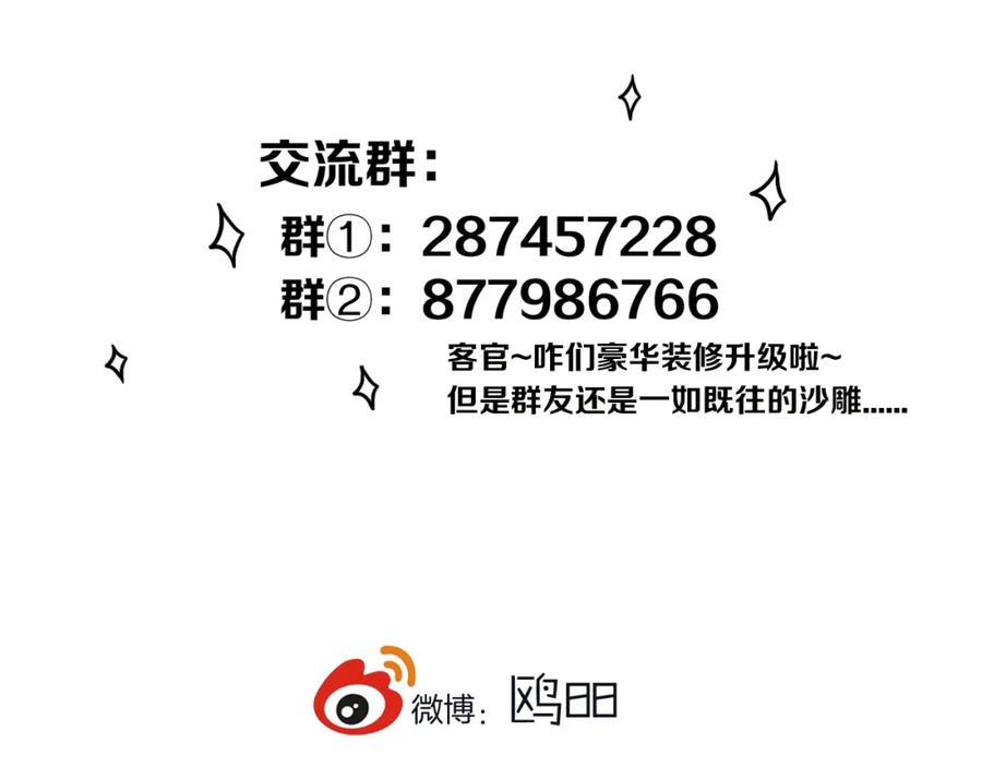《姊非姊》第30话 告白么 第71页