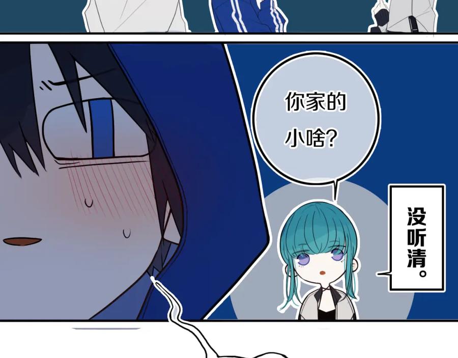 《姊非姊》第30话 告白么 第35页