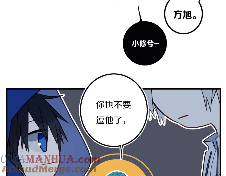 《姊非姊》第30话 告白么 第40页