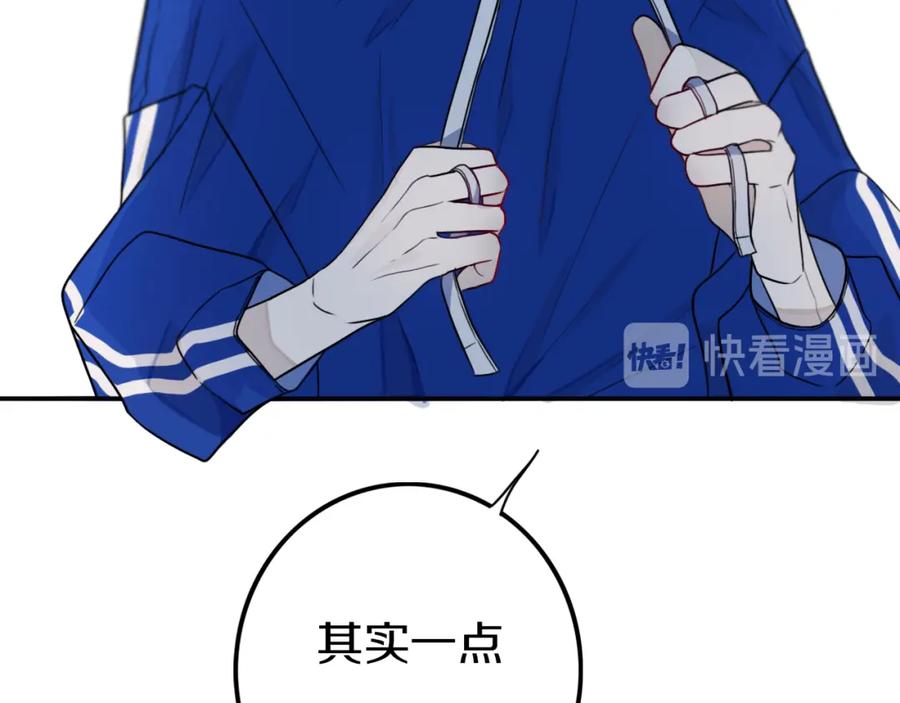 《姊非姊》第30话 告白么 第14页