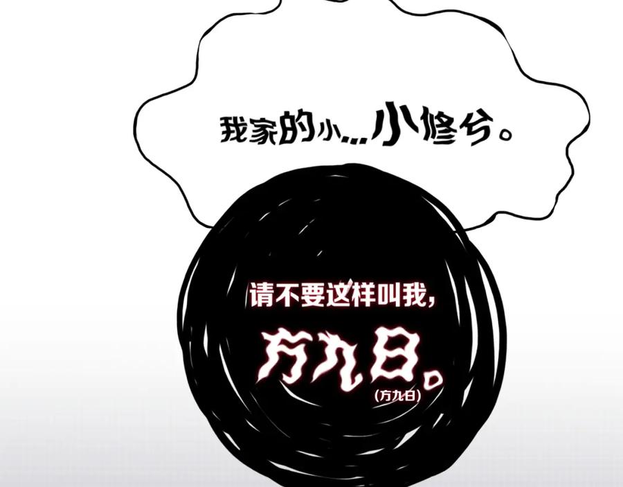 《姊非姊》第30话 告白么 第36页
