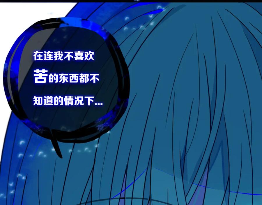《姊非姊》第30话 告白么 第29页