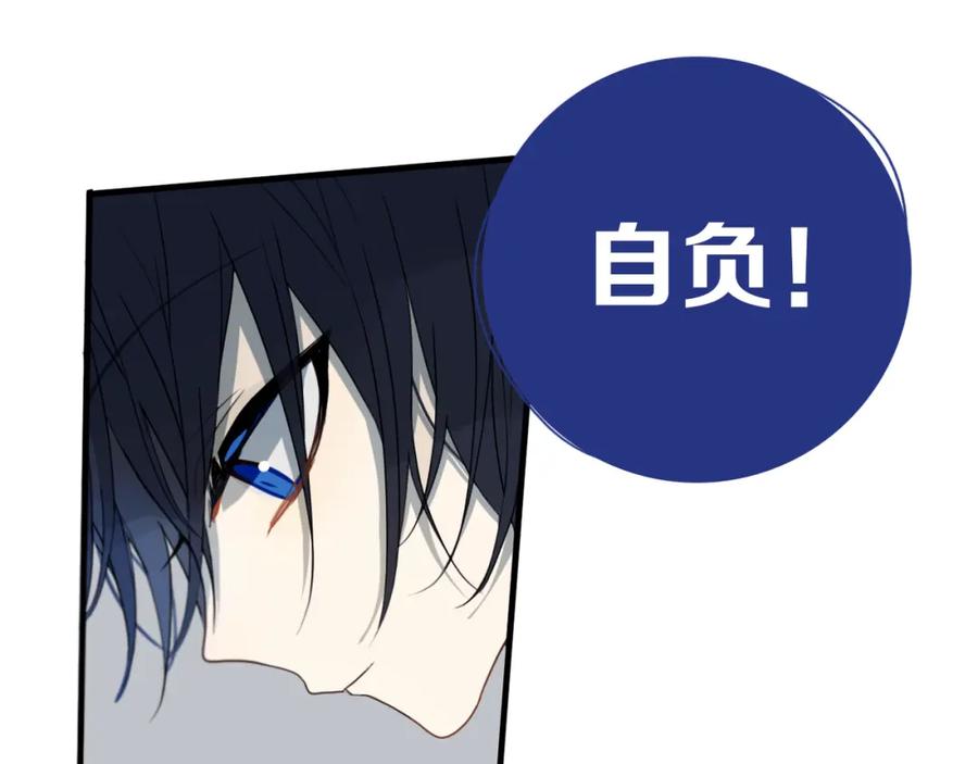 《姊非姊》第31话 你晓得个毛！ 第48页