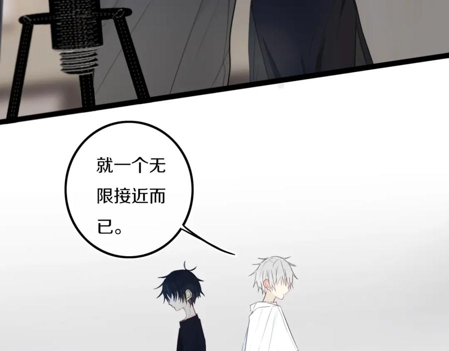 《姊非姊》第31话 你晓得个毛！ 第36页