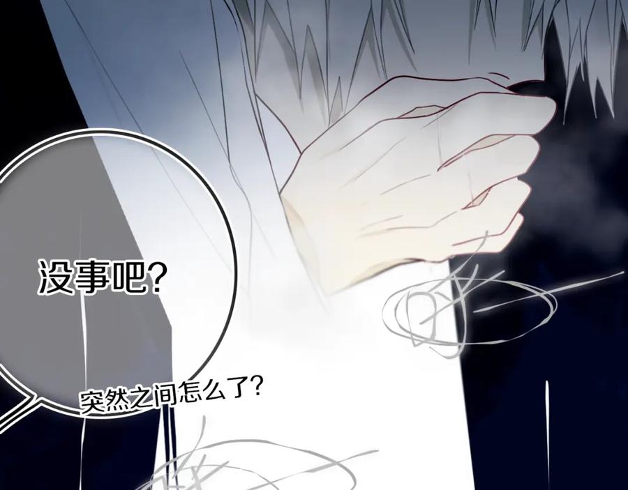 《姊非姊》第31话 你晓得个毛！ 第56页