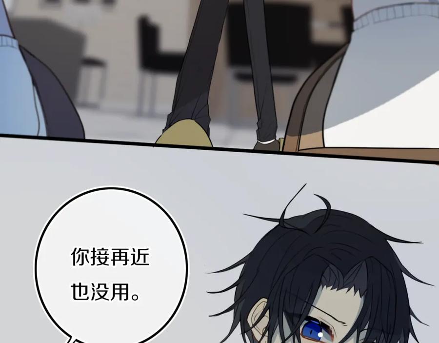 《姊非姊》第31话 你晓得个毛！ 第29页