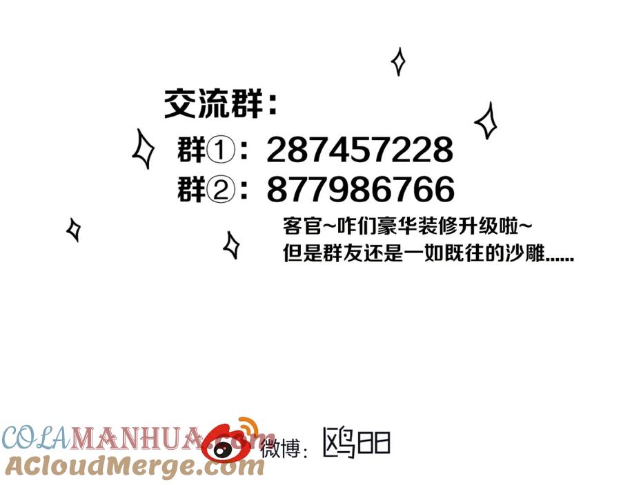 《姊非姊》第31话 你晓得个毛！ 第70页