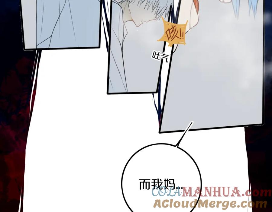 《姊非姊》第31话 你晓得个毛！ 第58页