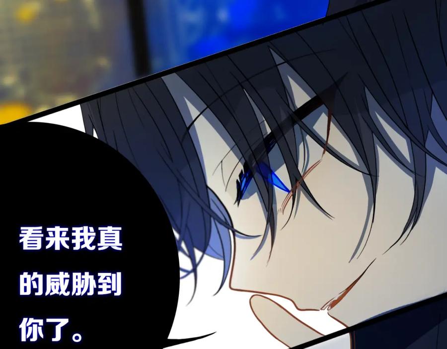 《姊非姊》第31话 你晓得个毛！ 第26页