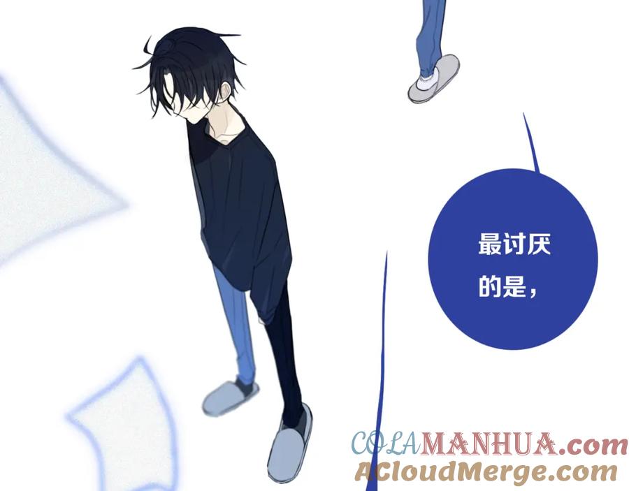 《姊非姊》第31话 你晓得个毛！ 第46页