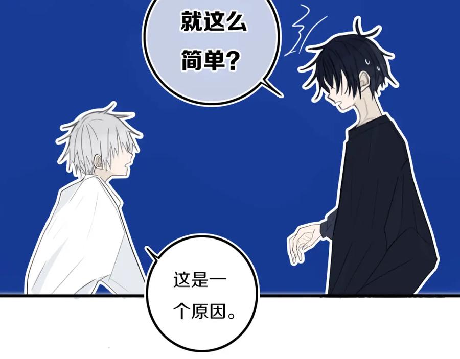 《姊非姊》第31话 你晓得个毛！ 第17页