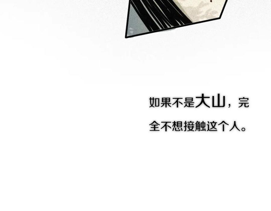《姊非姊》第31话 你晓得个毛！ 第8页