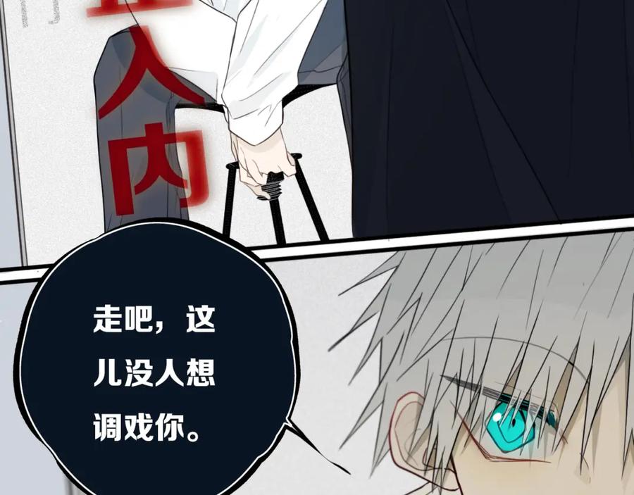 《姊非姊》第31话 你晓得个毛！ 第12页