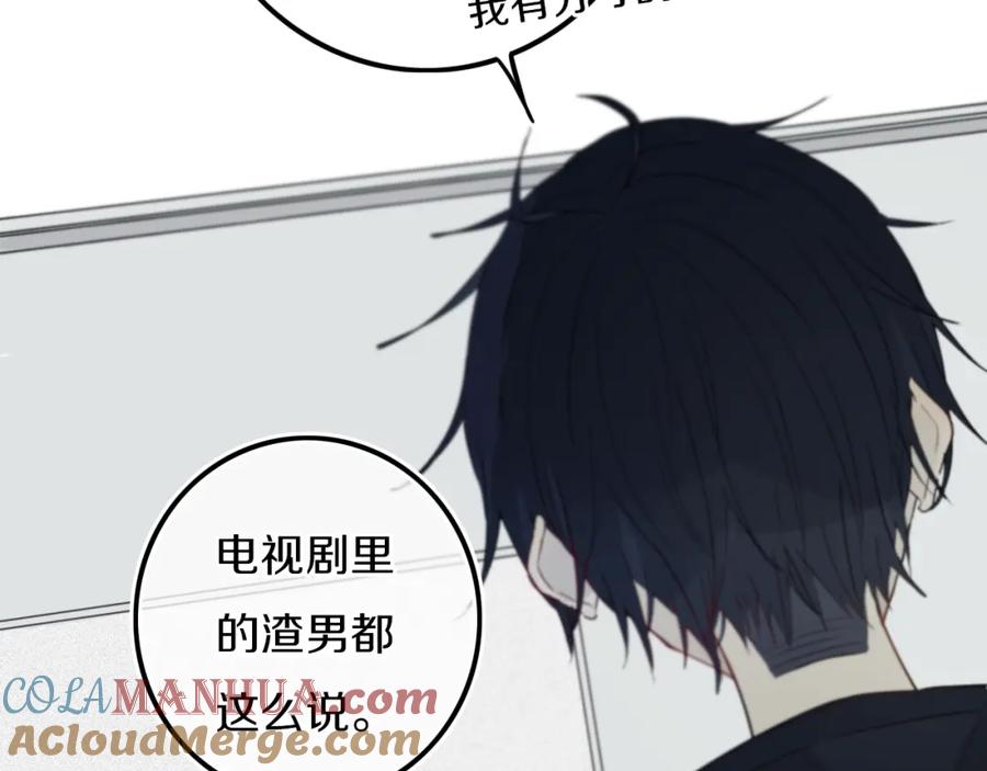 《姊非姊》第31话 你晓得个毛！ 第10页